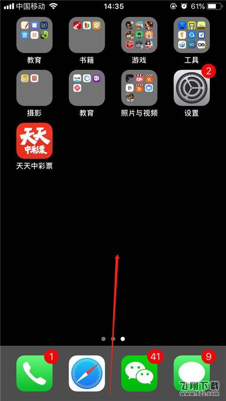 ios12短信发不出去怎么办_ios12系统短信发不出去解决办法