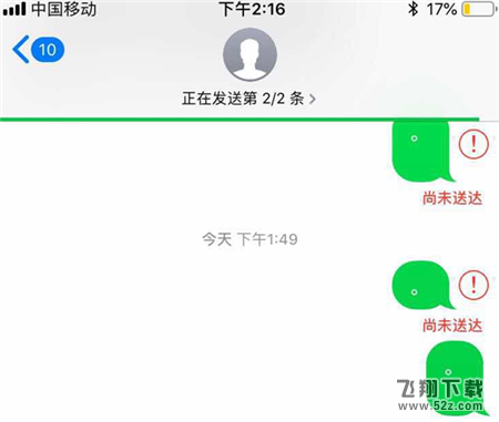 ios12短信发不出去怎么办_ios12系统短信发不出去解决办法