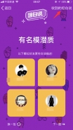 QQ坦白说认识时间计算方法教程