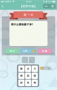微信《全是套路》第7关图文攻略