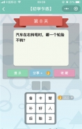 微信《全是套路》第8关图文攻略