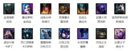 2018lol6月22日周免英雄更换详情