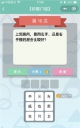 微信《全是套路》第18关图文攻略