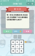 微信《全是套路》第19关图文攻略