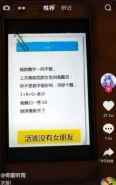 “抖音9+1”是什么意思 “抖音9+1”是什么梗