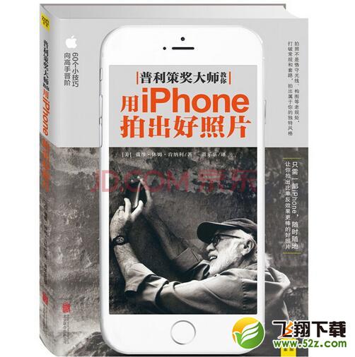 iPhone长曝光功能拍出单反效果视频教程