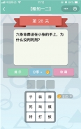 微信《全是套路》第26关图文攻略