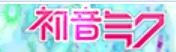 dnf初音称号属性怎么样? dnf初音称号外观