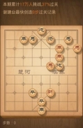 天天象棋残局挑战第78期通关攻略