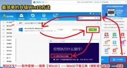 升级Win10提示“此工具无法更新你的电脑”？驱动人生教你手动升级Win10到最新版