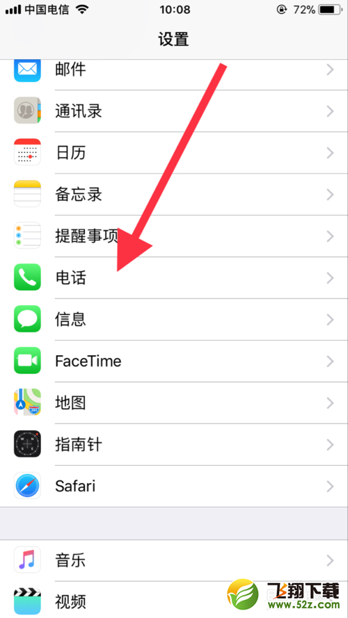 iPhone来电语音提示怎么开启_iPhone手机来电语音提示开启方法教程