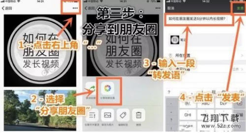 iPhone怎么发布长视频到朋友圈_iPhone手机微信朋友圈长视频发布方法教程