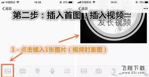 iPhone怎么发布长视频到朋友圈_iPhone手机微信朋友圈长视频发布方法教程