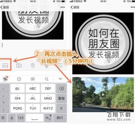 iPhone怎么发布长视频到朋友圈_iPhone手机微信朋友圈长视频发布方法教程