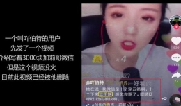 “抖音莉哥三万”是什么意思 “抖音莉哥三万姐”是什么梗