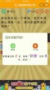 微信史上最囧挑战第三季第2关通关攻略