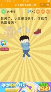 微信史上最囧挑战第三季第5关通关攻略