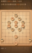 天天象棋残局挑战第79期通关攻略