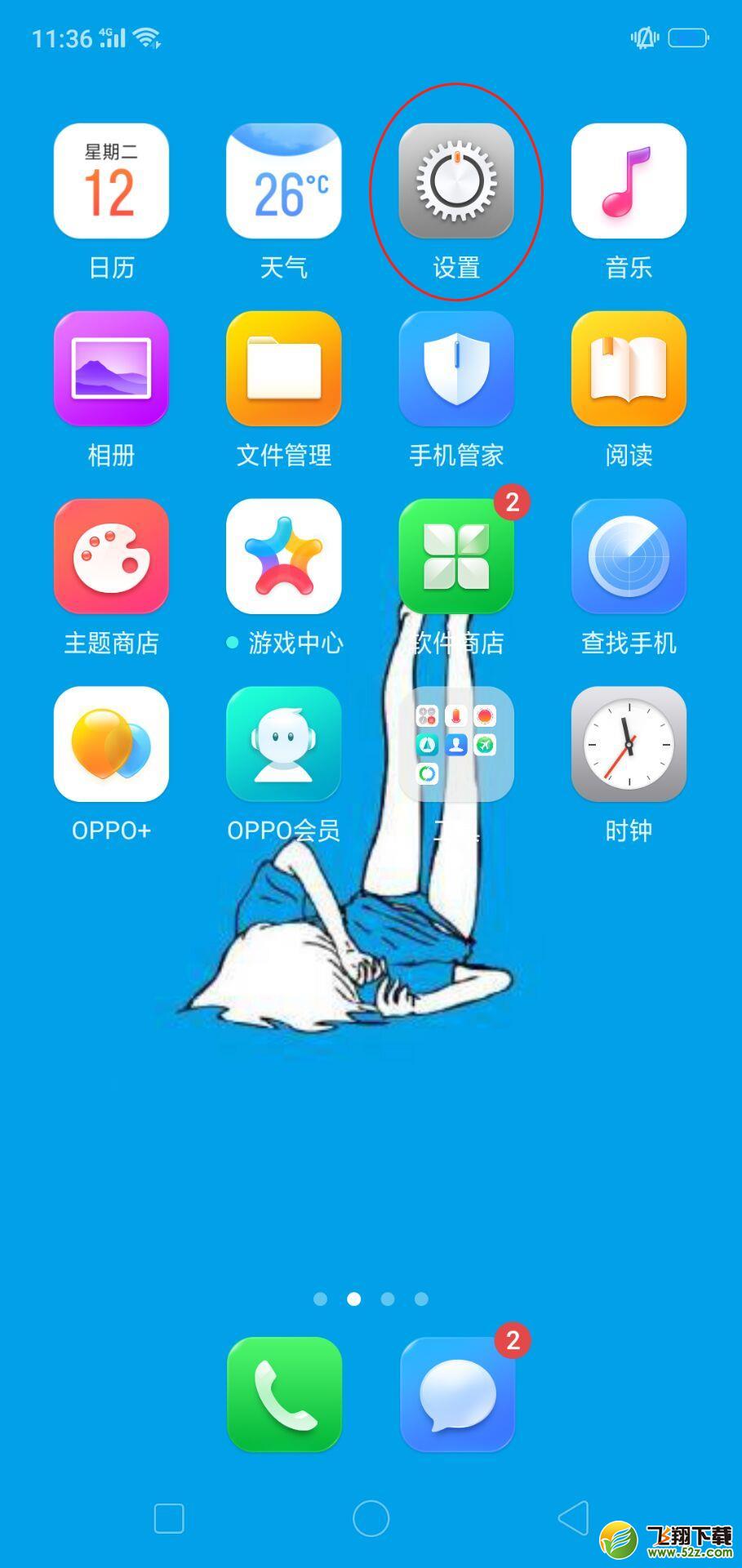 oppo find x人脸解锁怎么设置_oppo find x人脸解锁设置方法