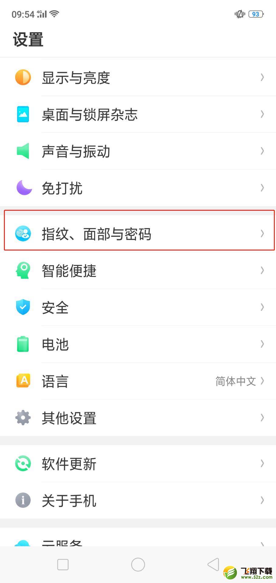 oppo find x人脸解锁怎么设置_oppo find x人脸解锁设置方法