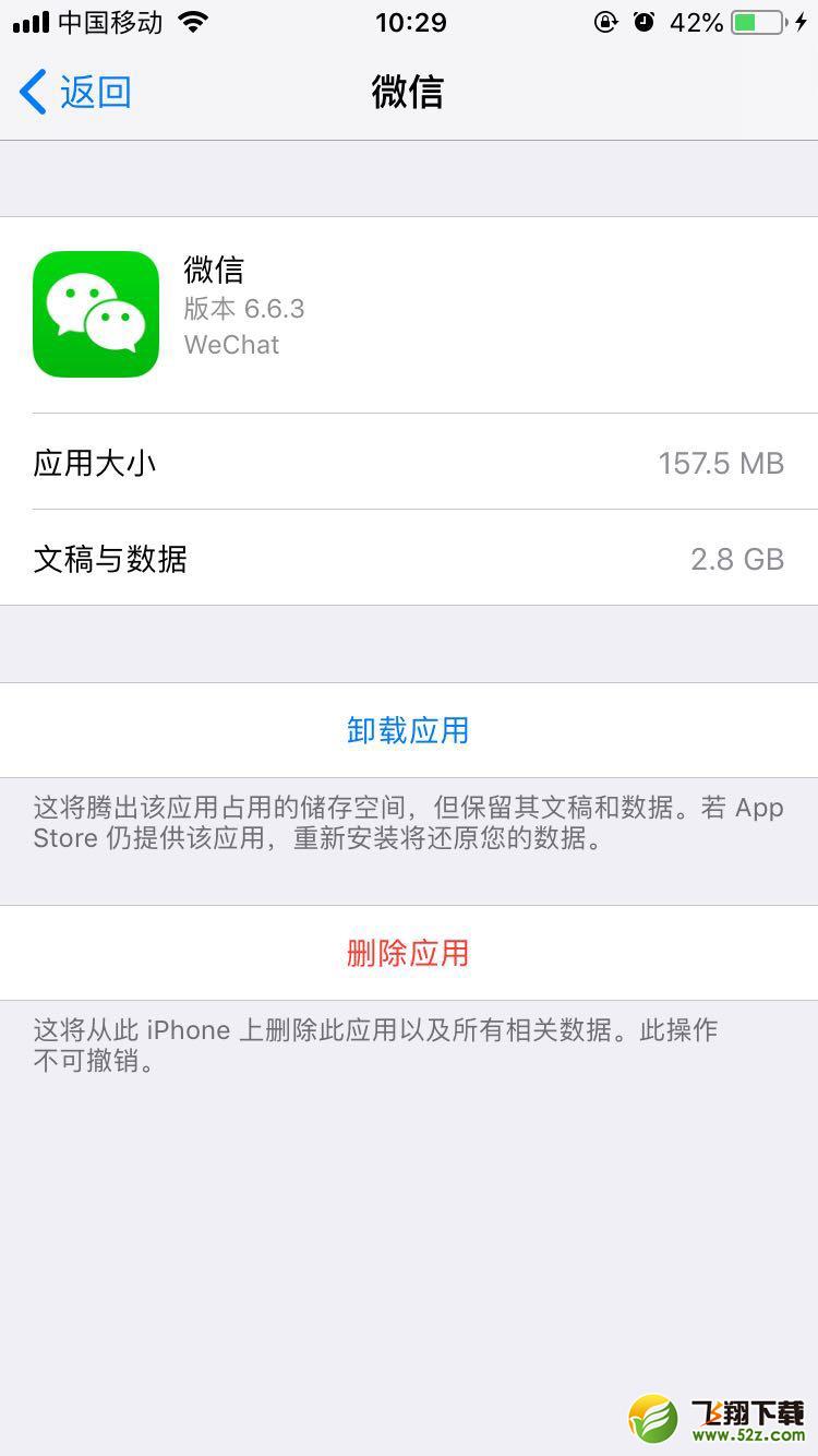 iPhone怎么清理缓存_iPhone手机缓存清理方法视频教程