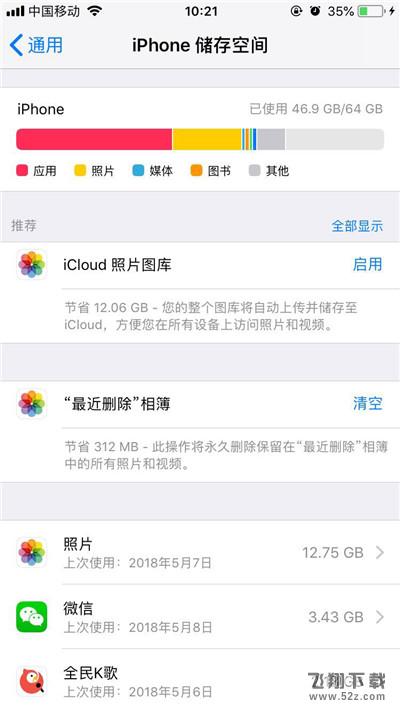 iPhone怎么清理缓存_iPhone手机缓存清理方法视频教程