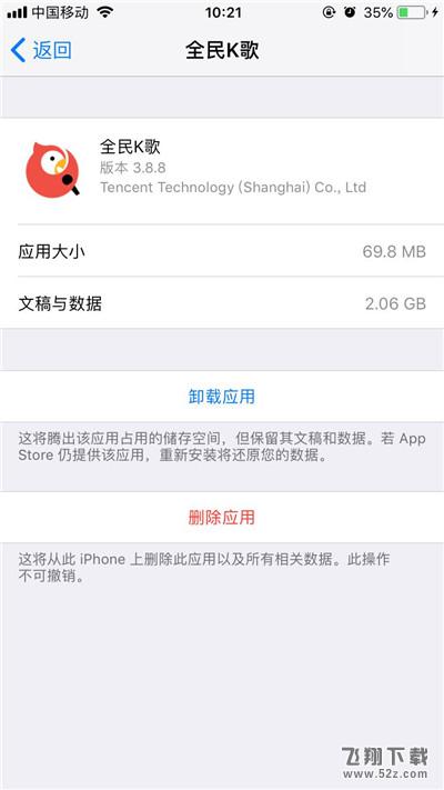 iPhone怎么清理缓存_iPhone手机缓存清理方法视频教程