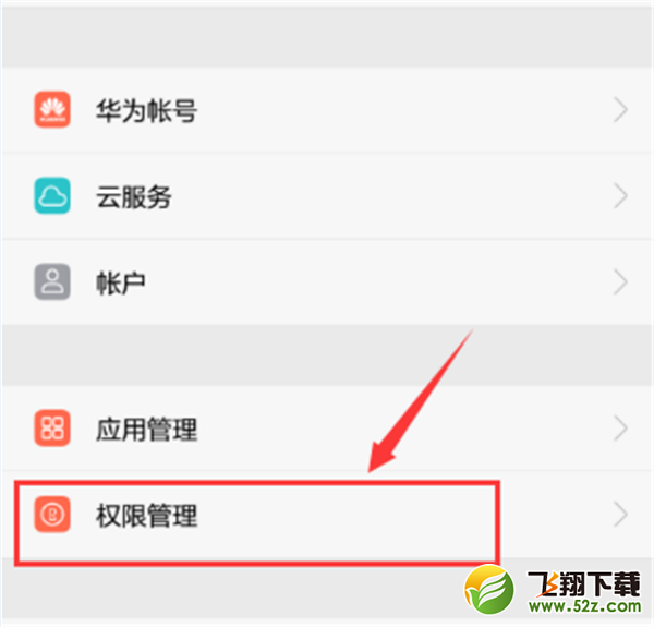 荣耀play应用权限怎么设置_荣耀play应用权限设置方法