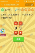 微信史上最囧挑战第三季第16关通关攻略