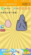 微信史上最囧挑战第三季第18关通关攻略