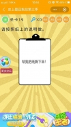 微信史上最囧挑战第三季第19关通关攻略