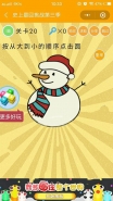 微信史上最囧挑战第三季第20关通关攻略