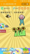 微信史上最囧挑战第三季第21关通关攻略