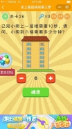 微信史上最囧挑战第三季第26关通关攻略
