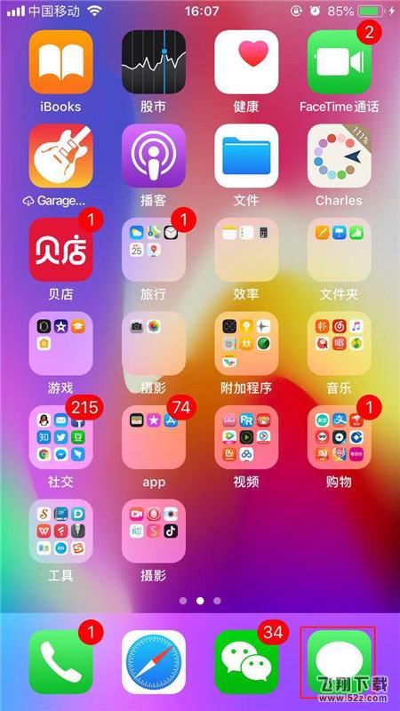 iphone X怎么分享短信_iphone X短信分享教程