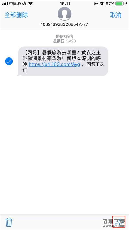 iphone X怎么分享短信_iphone X短信分享教程