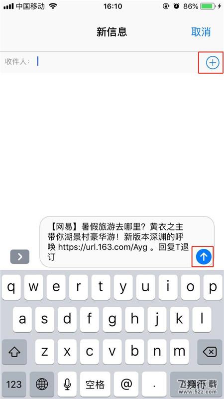 iphone X怎么分享短信_iphone X短信分享教程