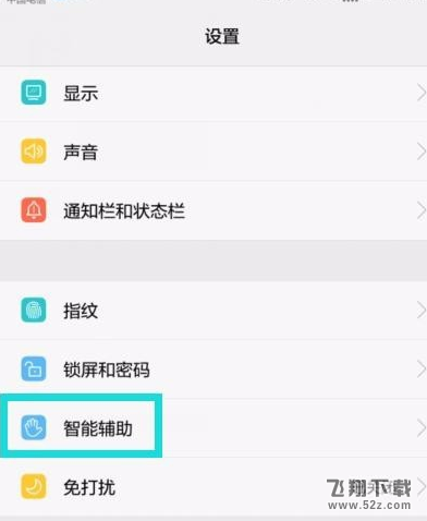 华为p20pro怎么开启双击亮屏_华为p20pro双击亮屏开启方法