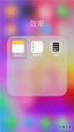 苹果iphone X手机备忘录上锁教程