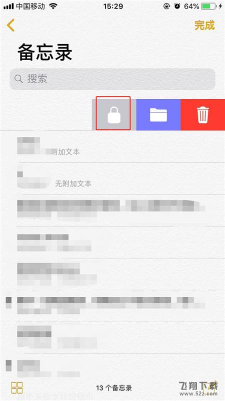 iphone X备忘录怎么上锁_iphone X备忘录上锁教程