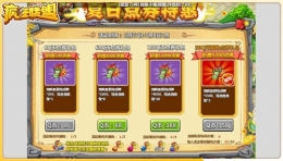 低至1.4折！《疯狂联盟》盛夏福利惊喜登场