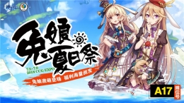 《神无月》夏日狂欢登录CCG，兔耳萌娘dancer带你起飞