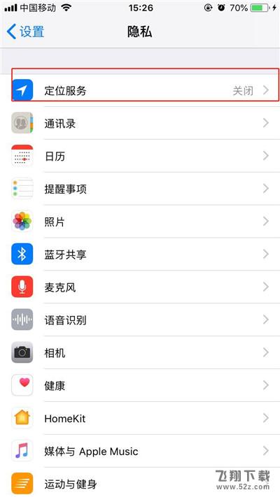 iphone X怎么打开定位服务_iphone X定位服务开启方法