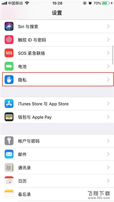 iphone X怎么打开定位服务_iphone X定位服务开启方法