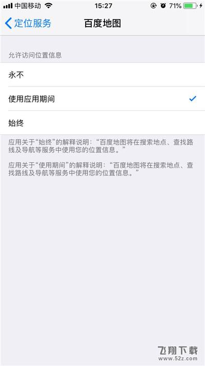 iphone X怎么打开定位服务_iphone X定位服务开启方法