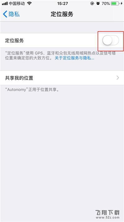 iphone X怎么打开定位服务_iphone X定位服务开启方法