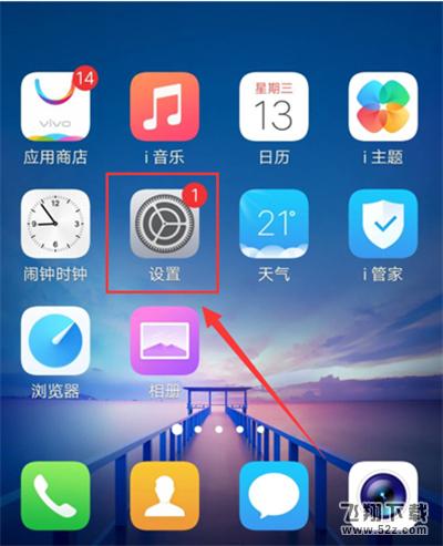 vivo x21i怎么开启智能提醒_vivo x21i智能提醒开启方法