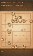 天天象棋残局挑战第80期通关攻略