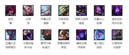 2018lol6月29日周免英雄更换详情