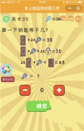 微信史上最囧挑战第三季第35关通关攻略